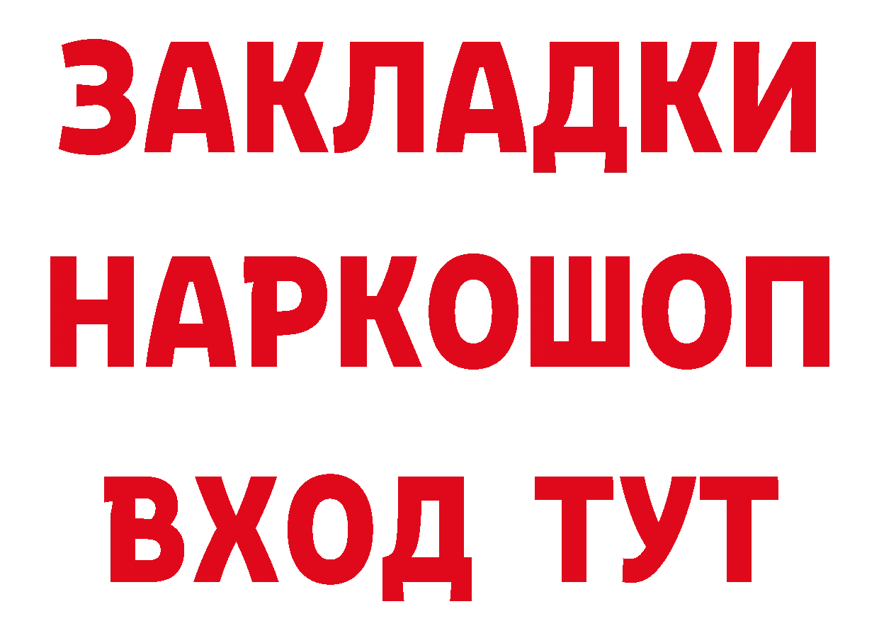 КЕТАМИН VHQ как войти площадка ОМГ ОМГ Североморск