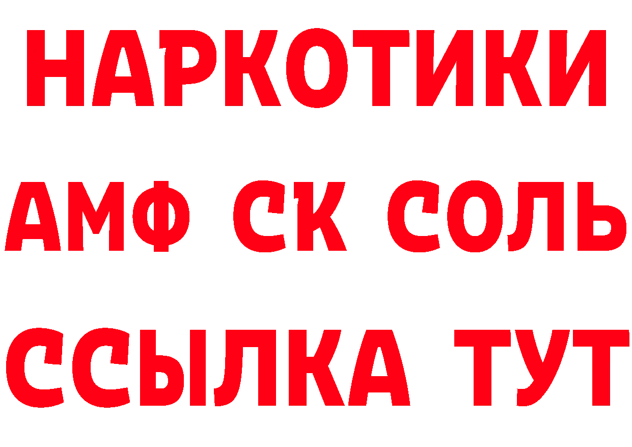 Где можно купить наркотики?  состав Североморск